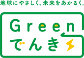 Greenでんき